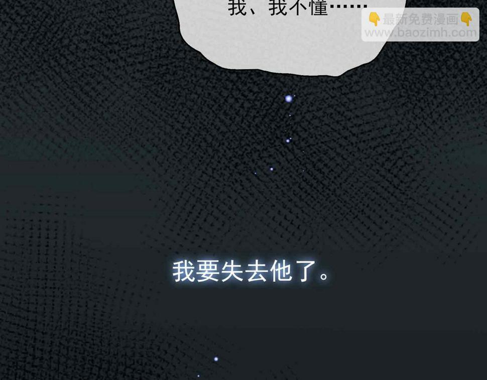 外传9 互通心意19