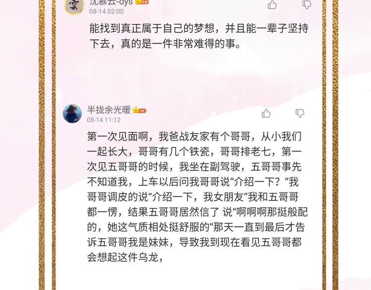第47话 父爱110