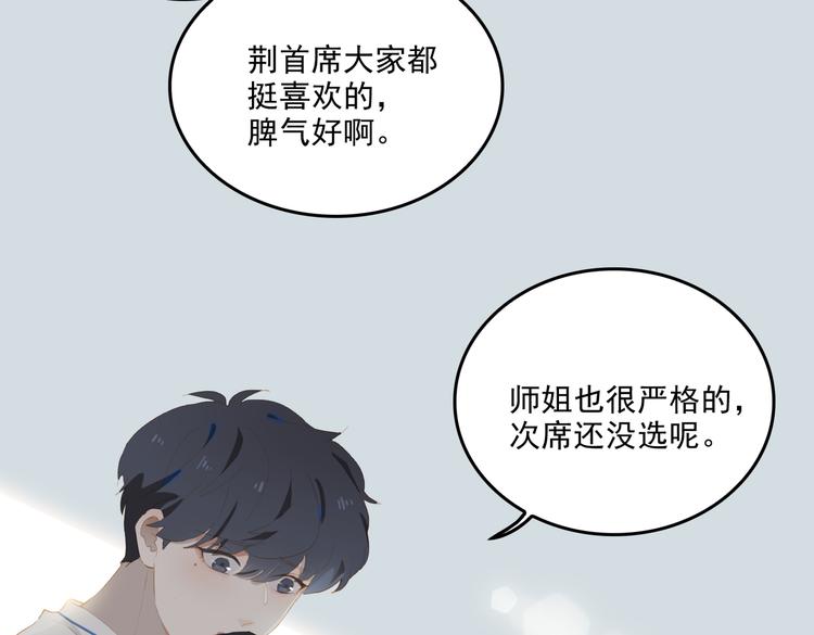 第70话 次席18