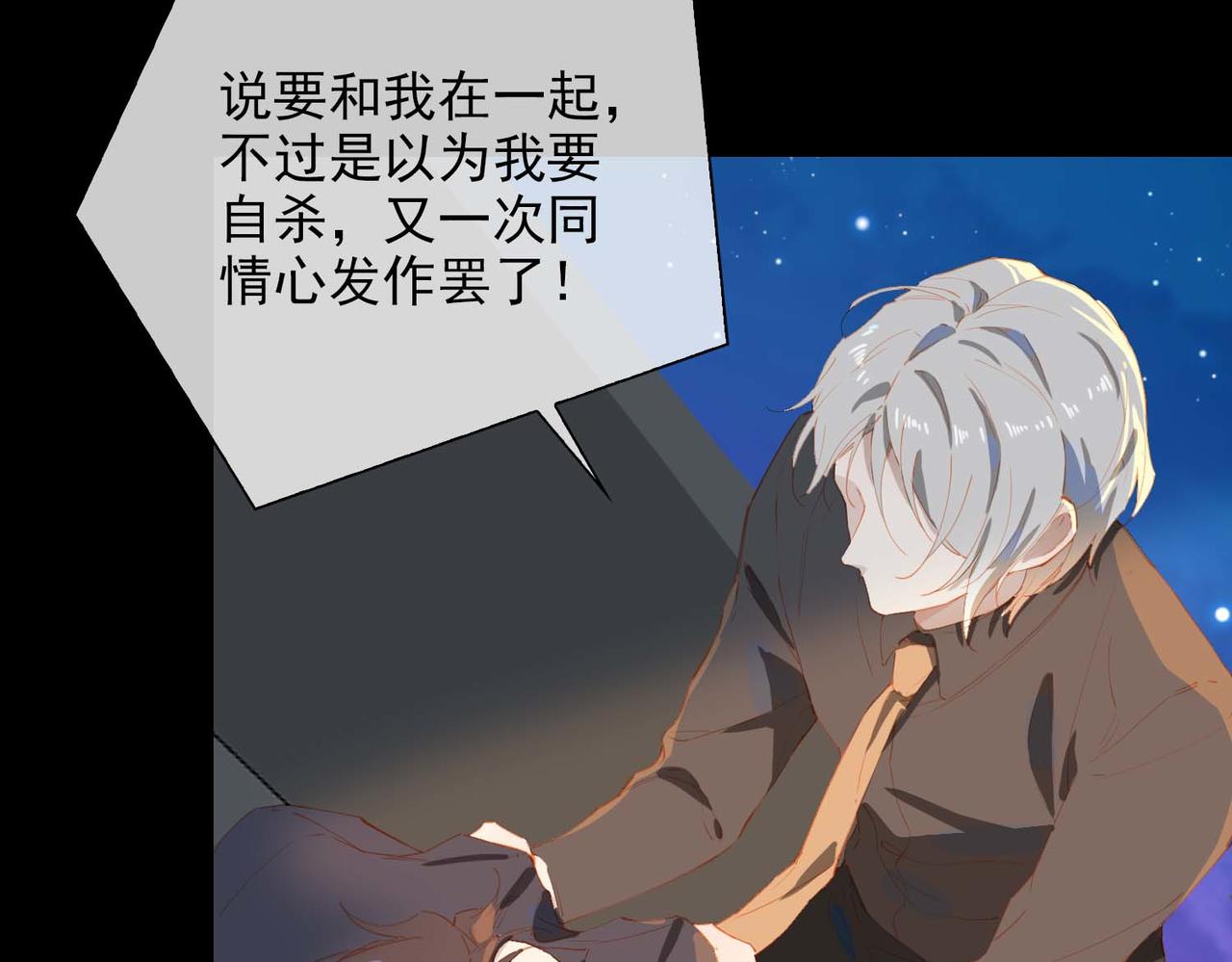 第63话 对你的承诺25