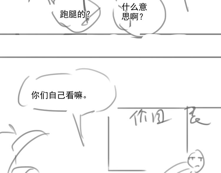 第64话 终生免费64
