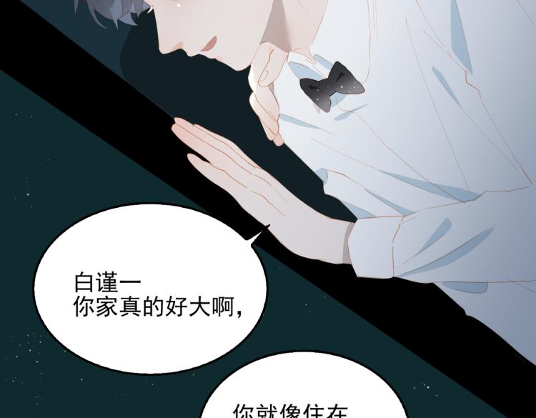 第4话 这是我家60