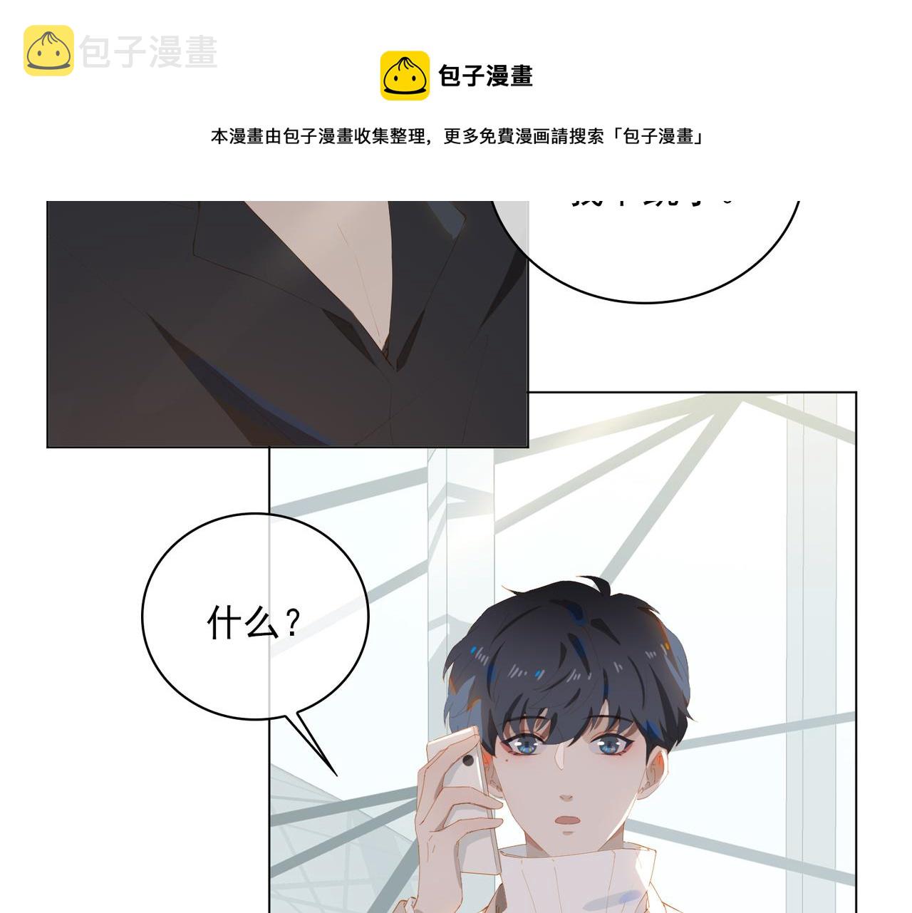 第32话 师兄的决定44