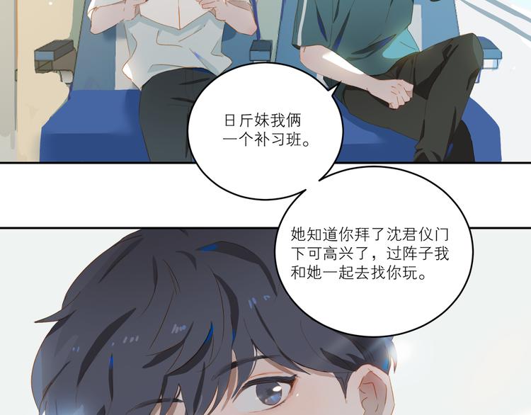 第49话 最棒的你30