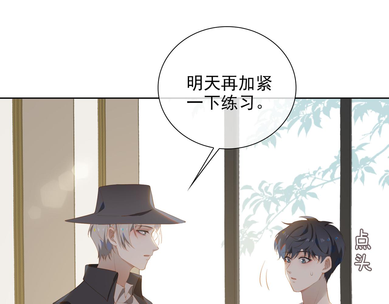 第27话 新旅程11