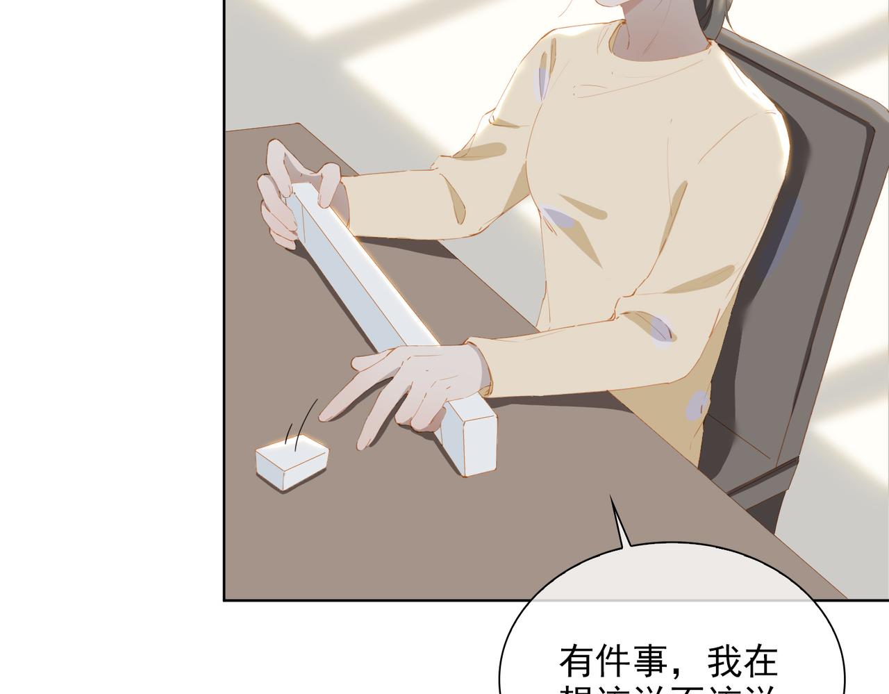 第48话你是我的星月70