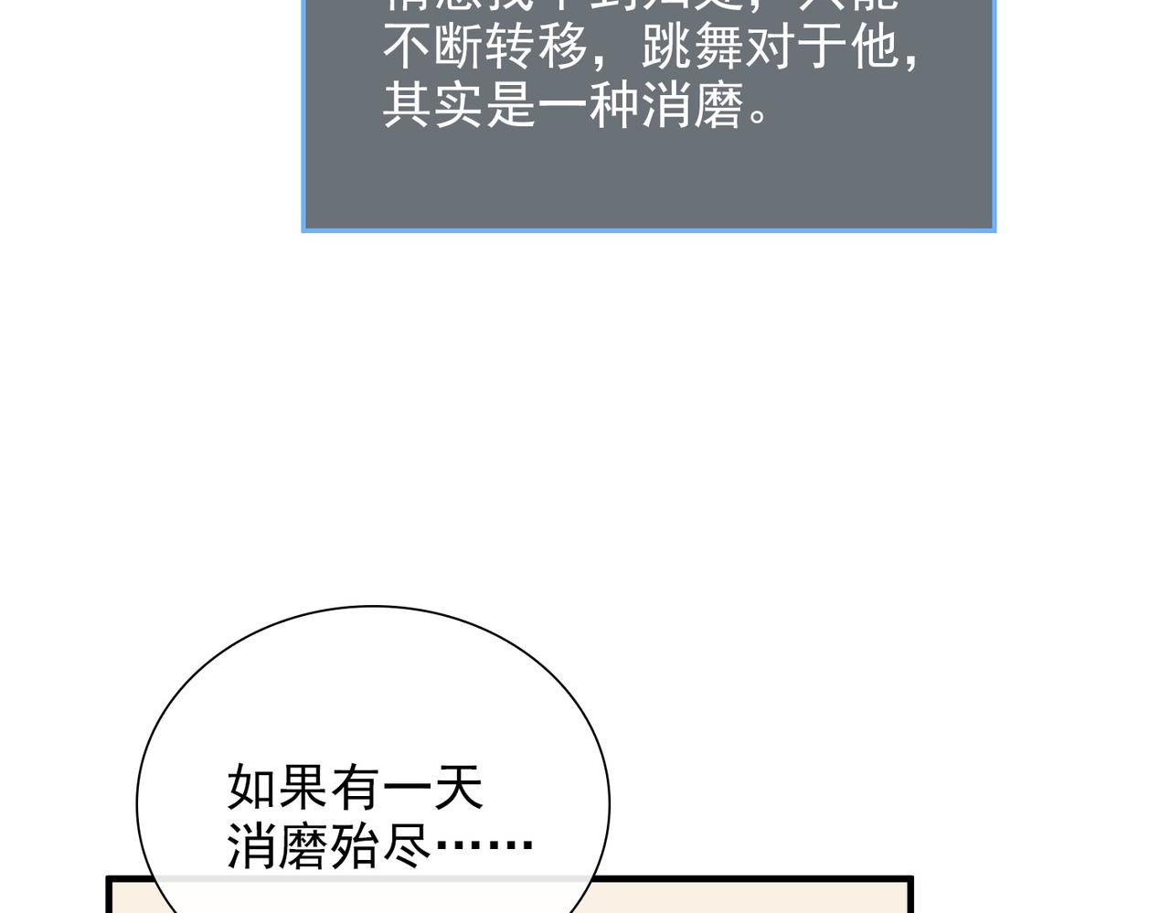 第63话 对你的承诺37