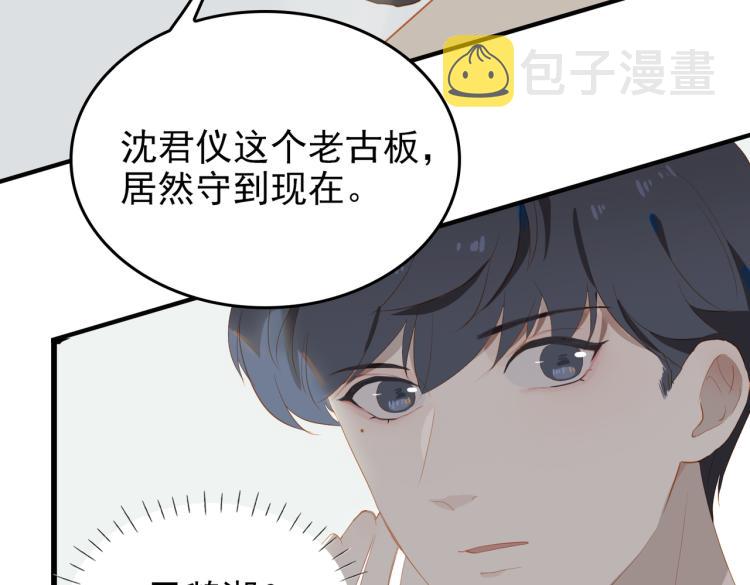 第9话 下一个艾来？98