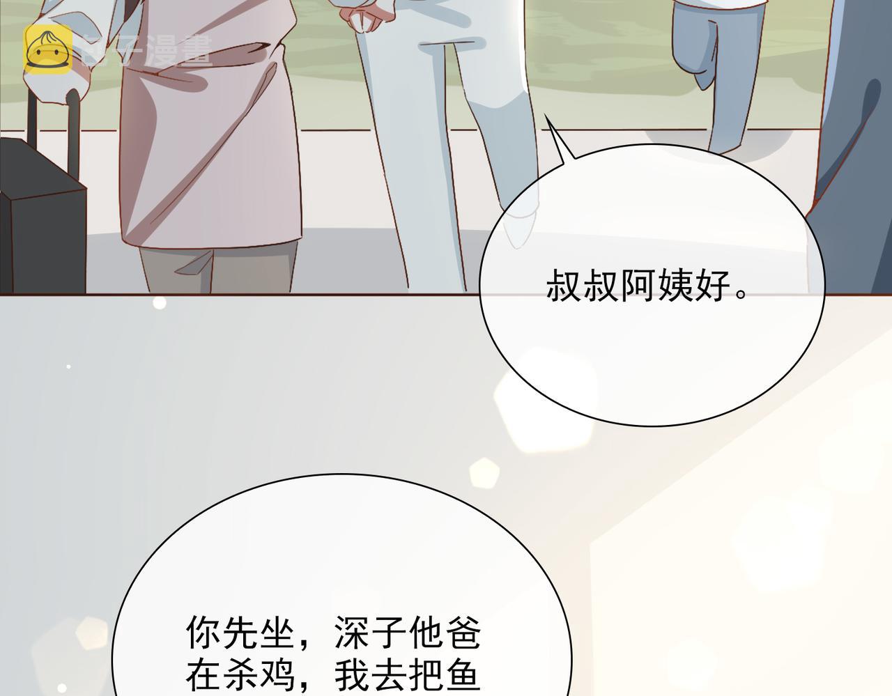 番外  回娘家21