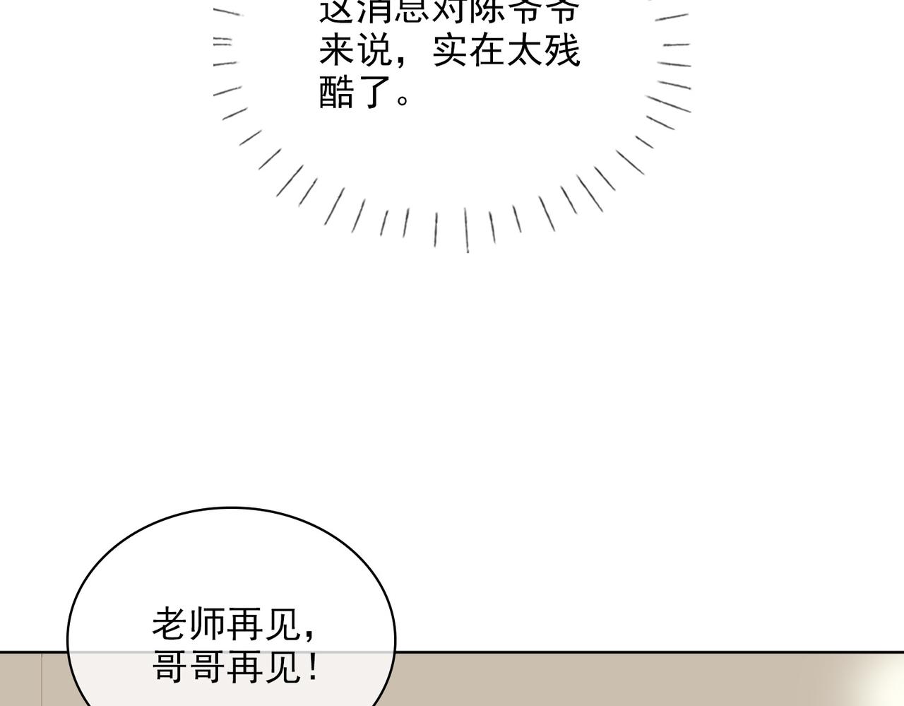 第47话  迟到的爱人15