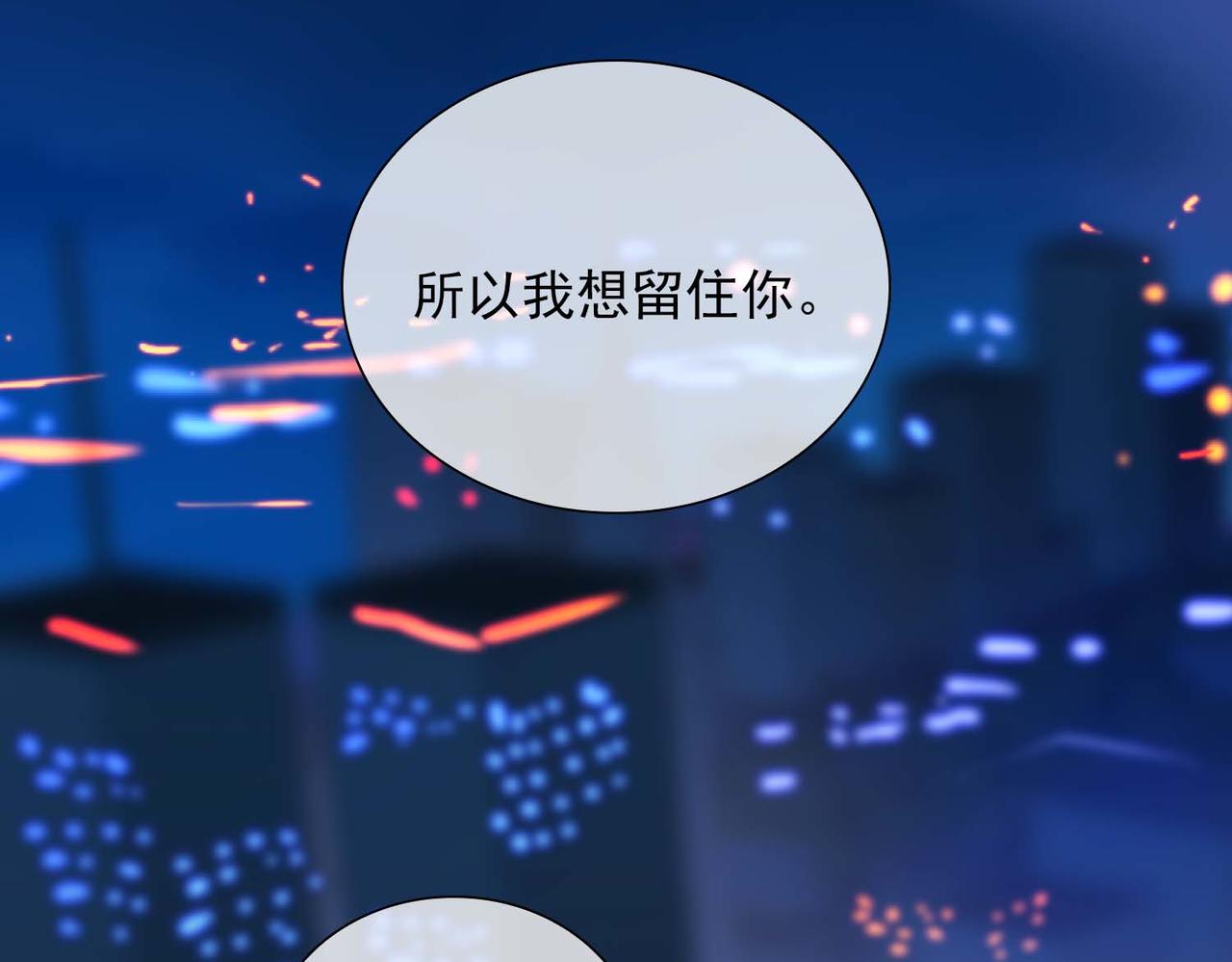 第63话 对你的承诺67