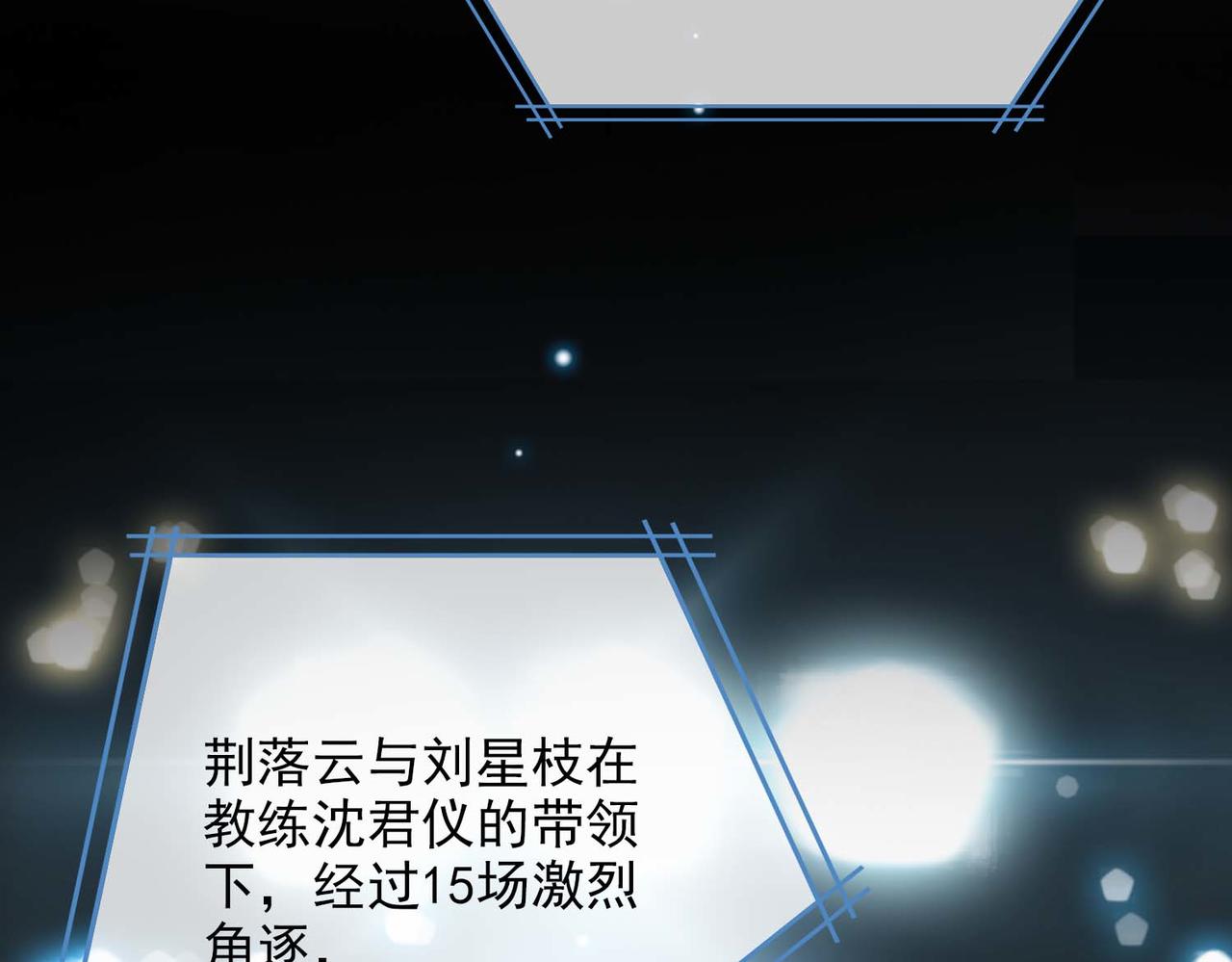第61话 舞台上的传承54