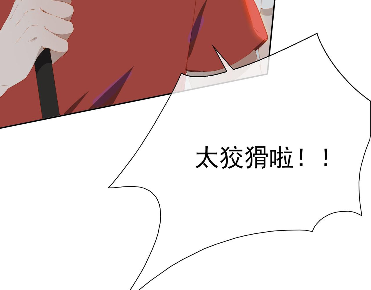 第49话只想粘着你42