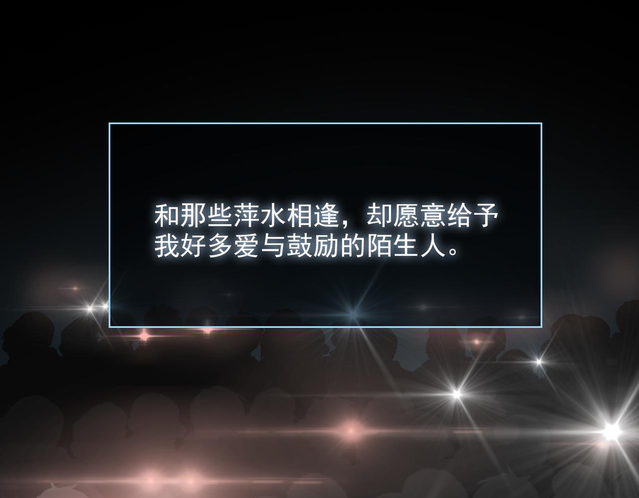 第54话特殊告白51