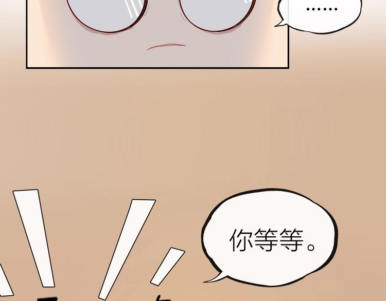 第2话 他的另一面59
