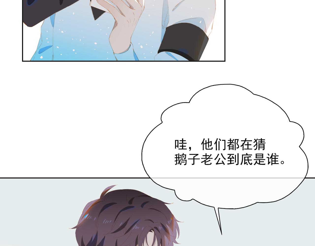 第38话 我们的距离78