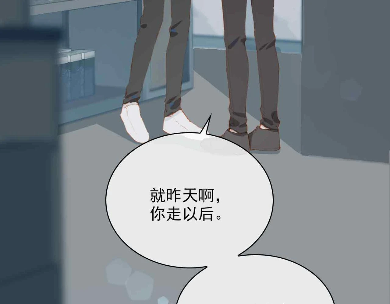外传6 想见你34