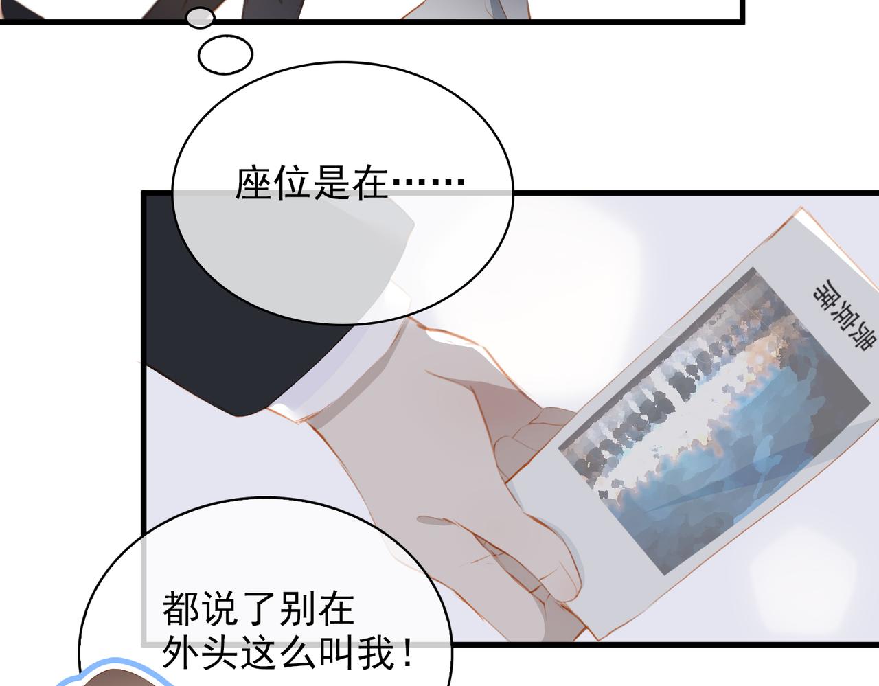 第14话   初舞  上35
