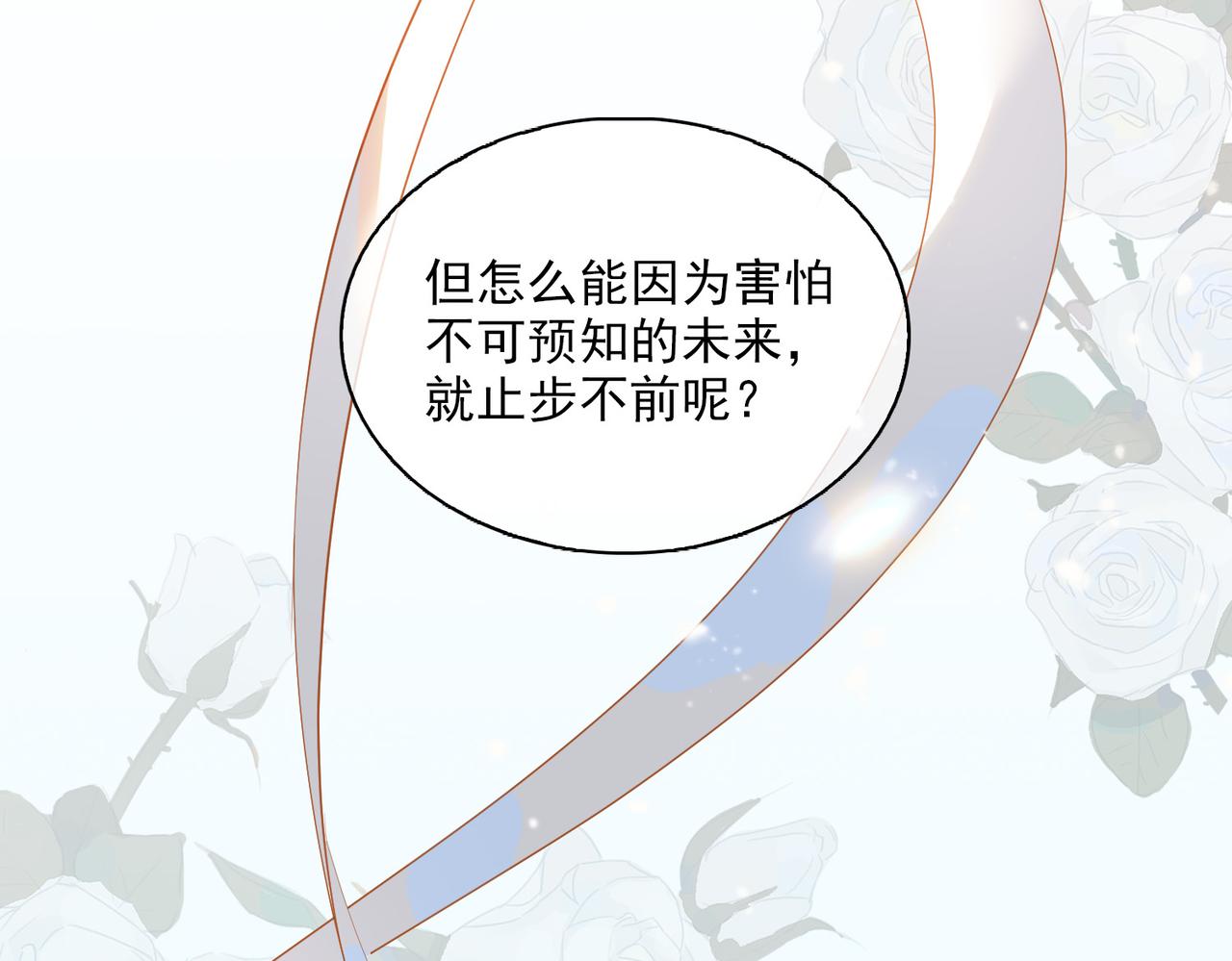 第20话 永远向前73