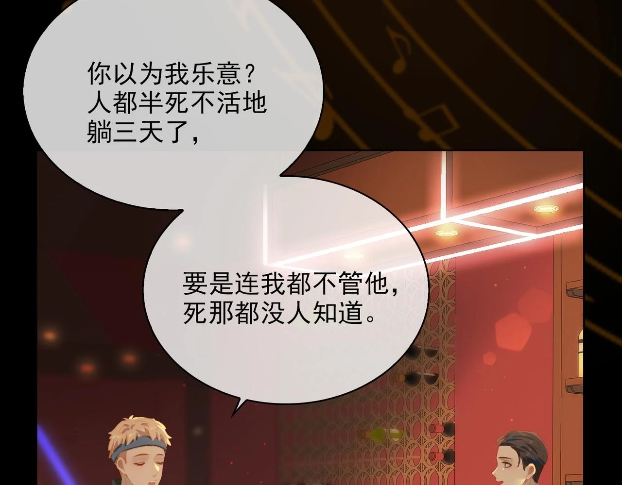 外传5 我的月亮11