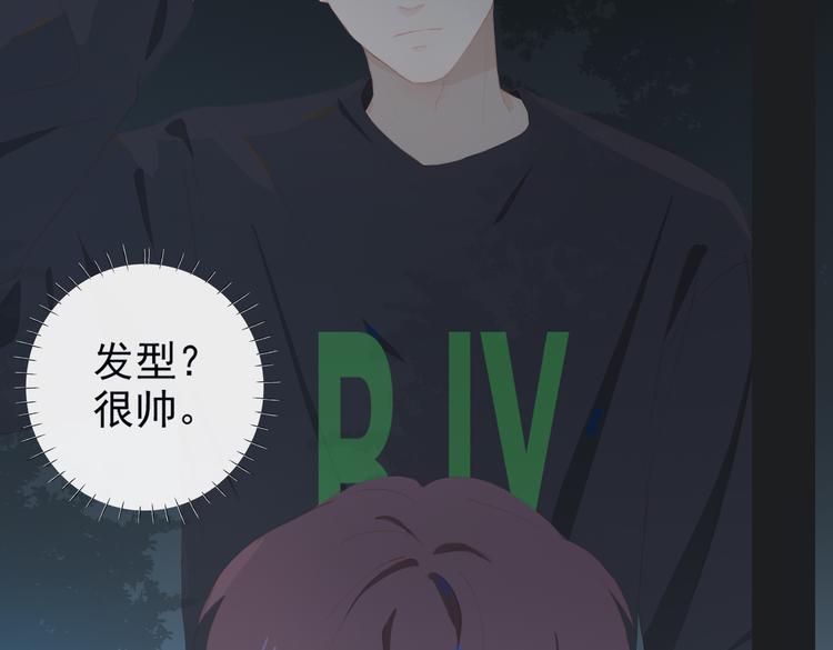 第68话 睡在你身旁16