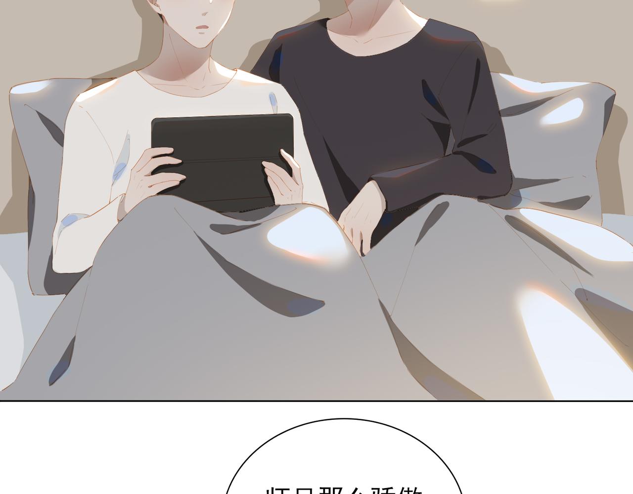 第32话 师兄的决定23