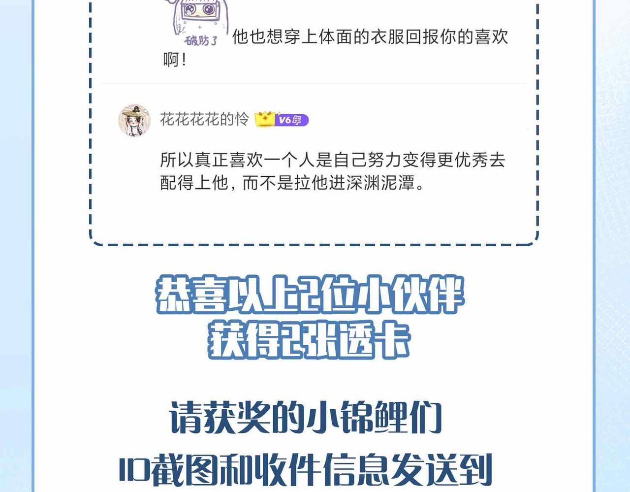 外传10 终话89