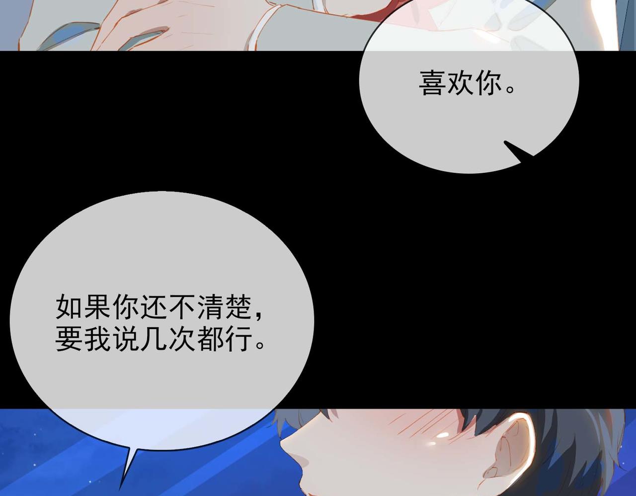 第67话 我们的婚礼20