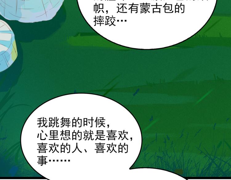 第9话 下一个艾来？62