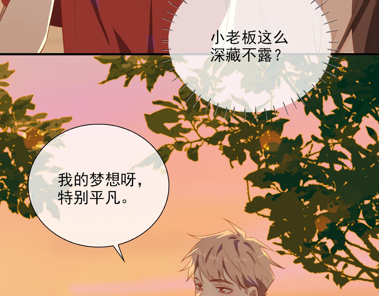 番外 狗毛篇（下）97