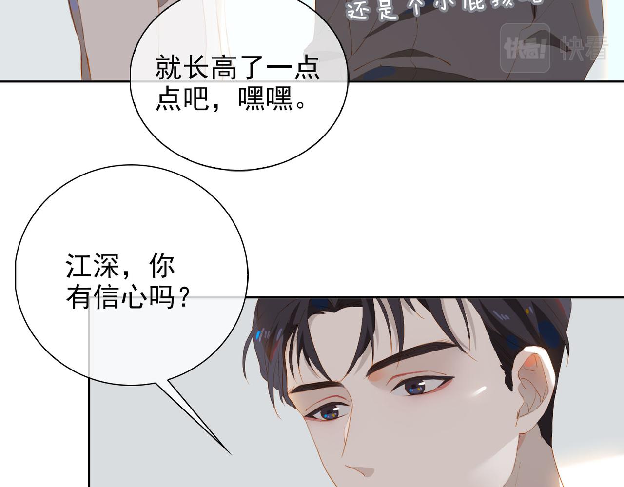 第28话 并肩11