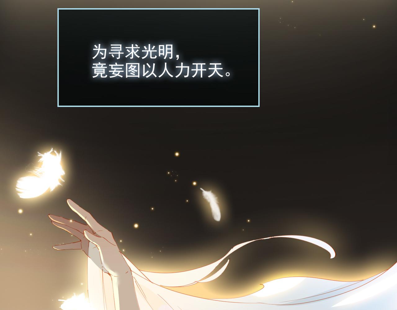 第53话萤火相送63