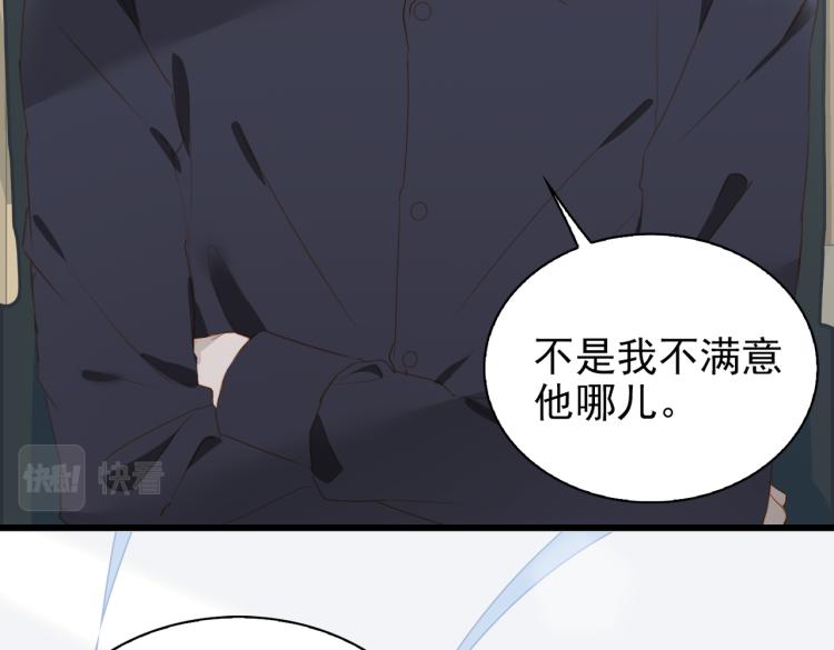 第8话 次席69