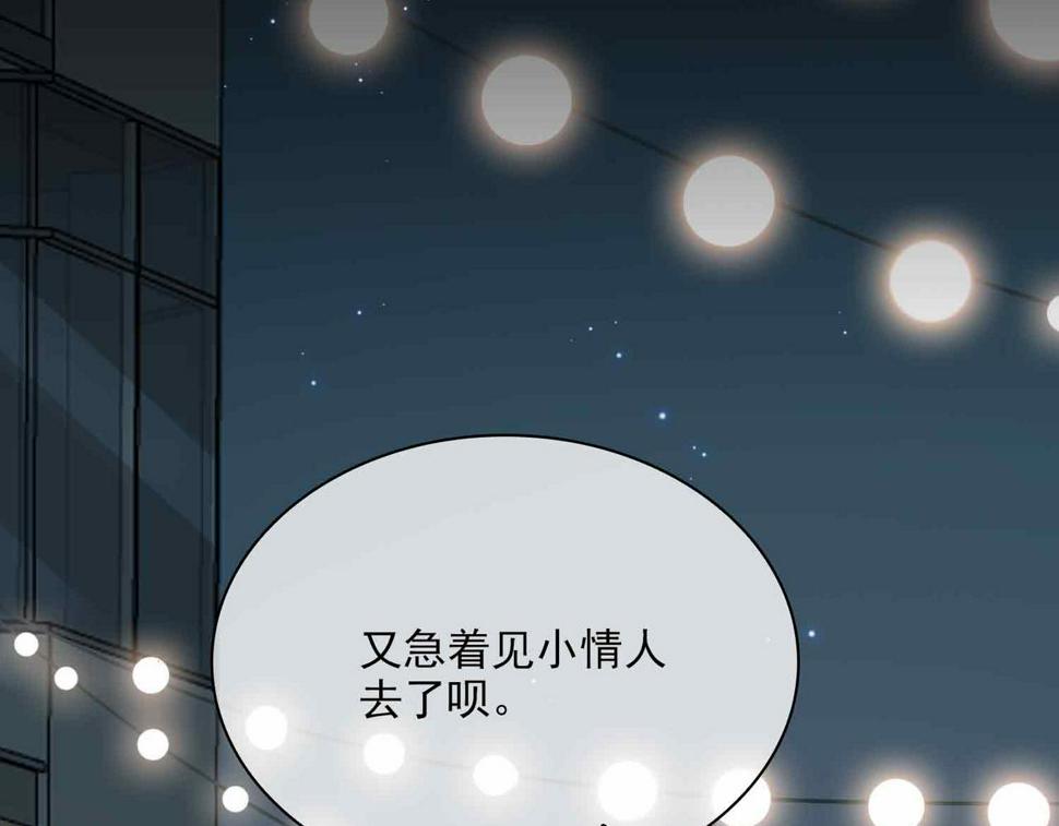 外传10 终话61