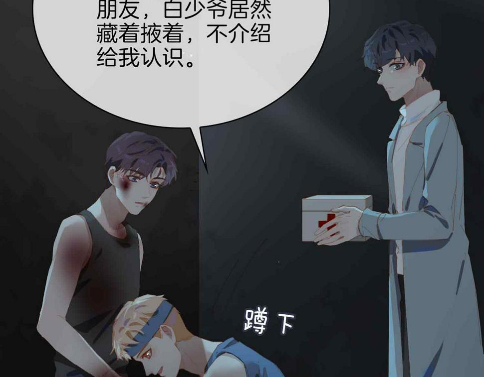 外传8  我也想保护你66
