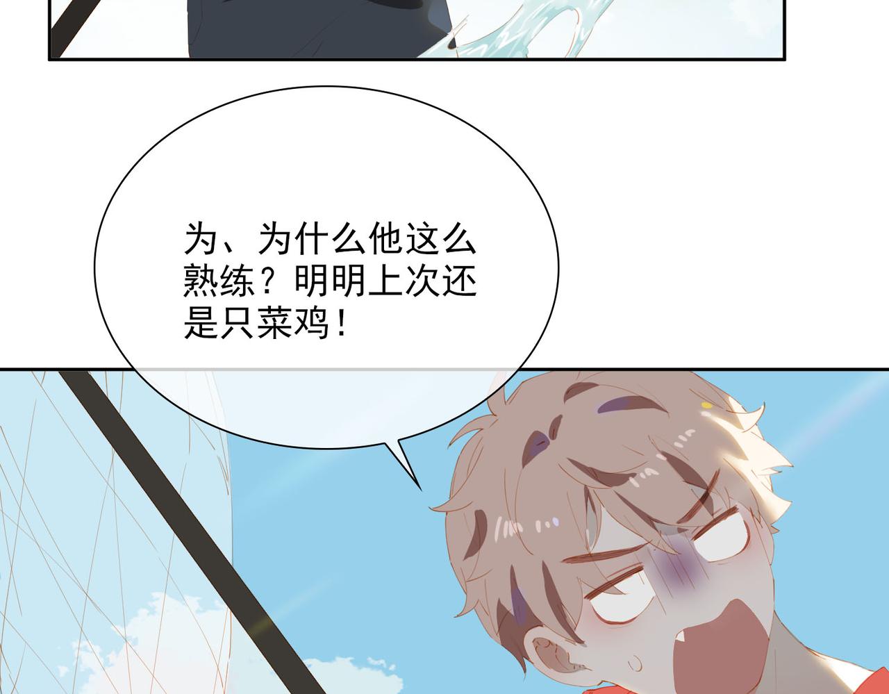 第49话只想粘着你46