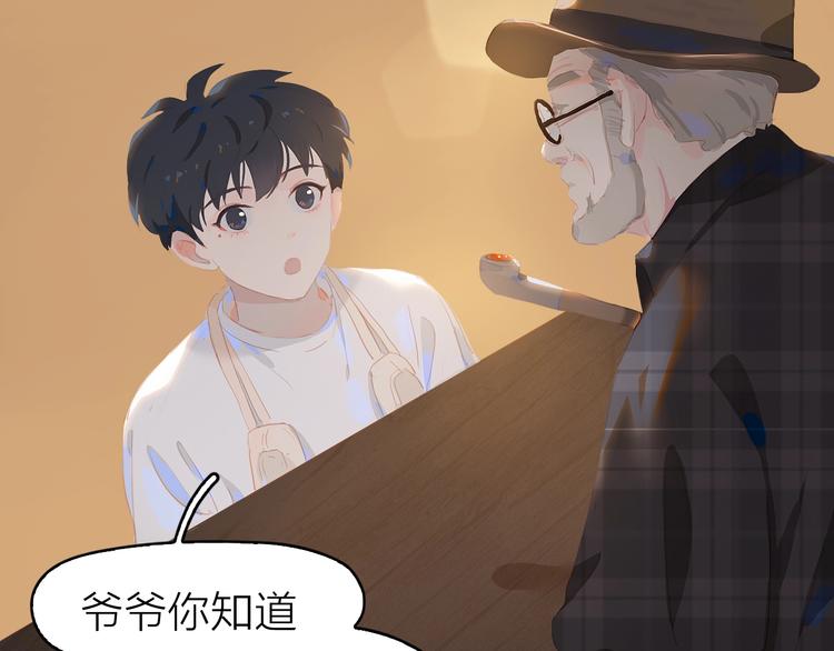 番外 书店爷爷17