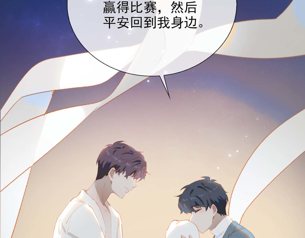 第65话 你是我的护身符32
