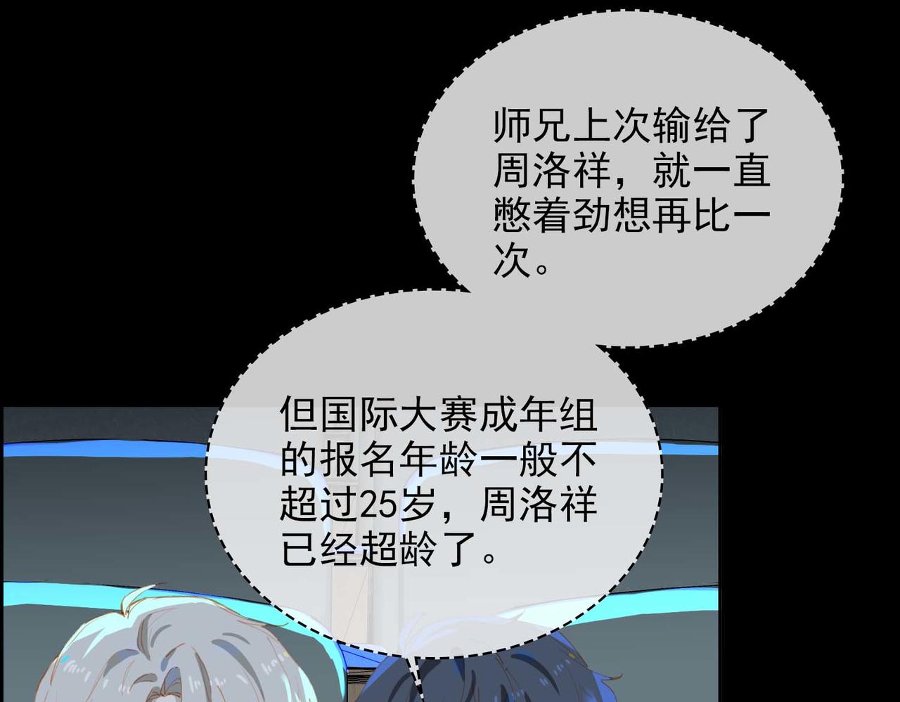 第61话 舞台上的传承16
