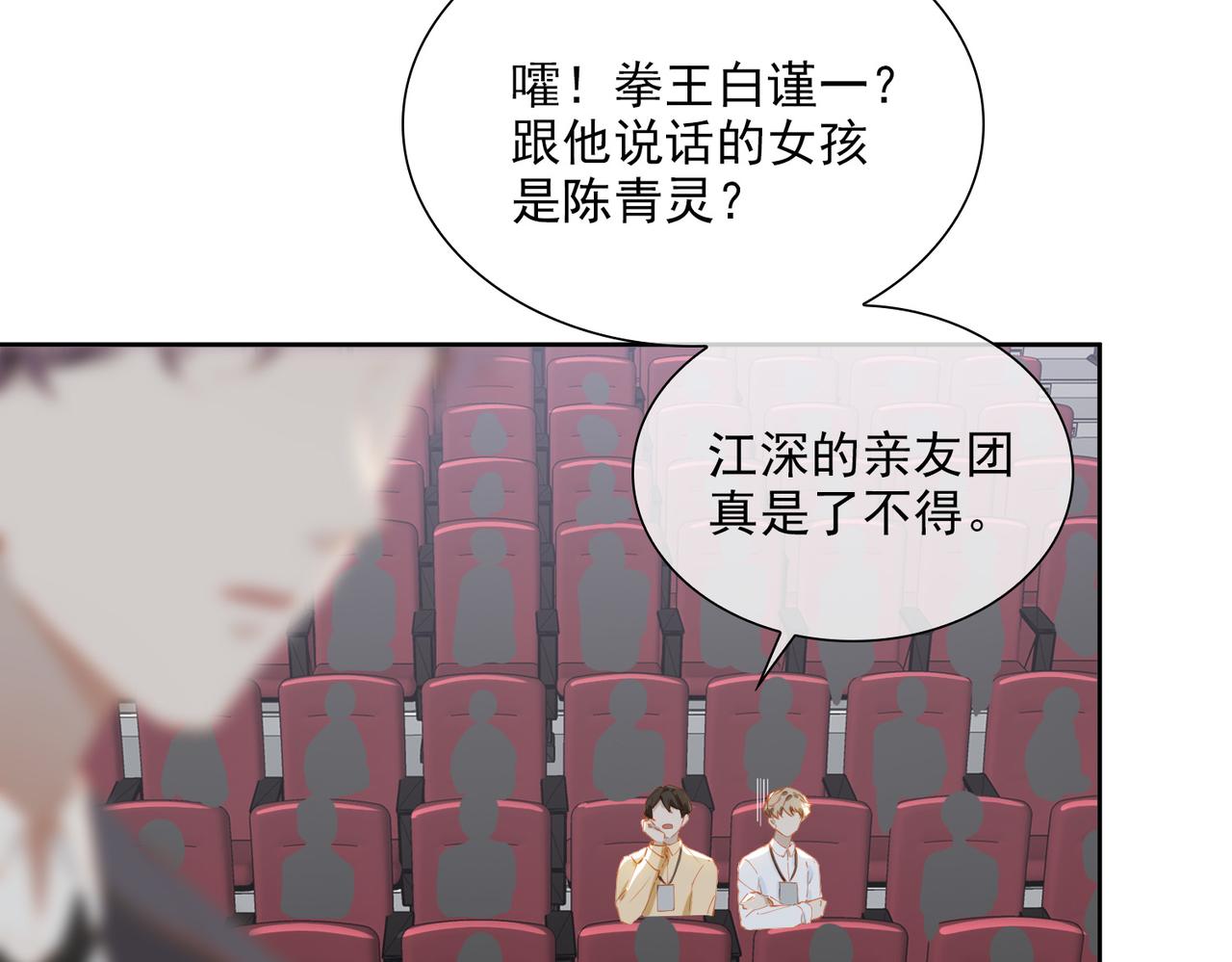 第53话萤火相送29