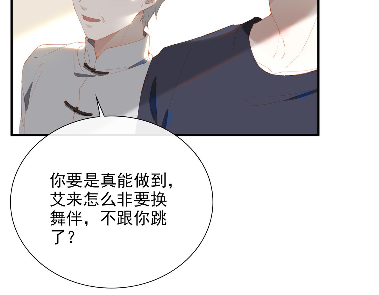 第63话 对你的承诺42