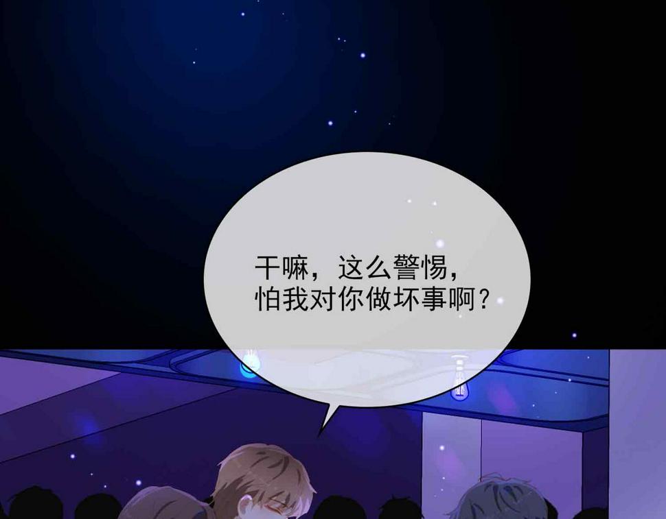 外传7 我想踏入你的世界14