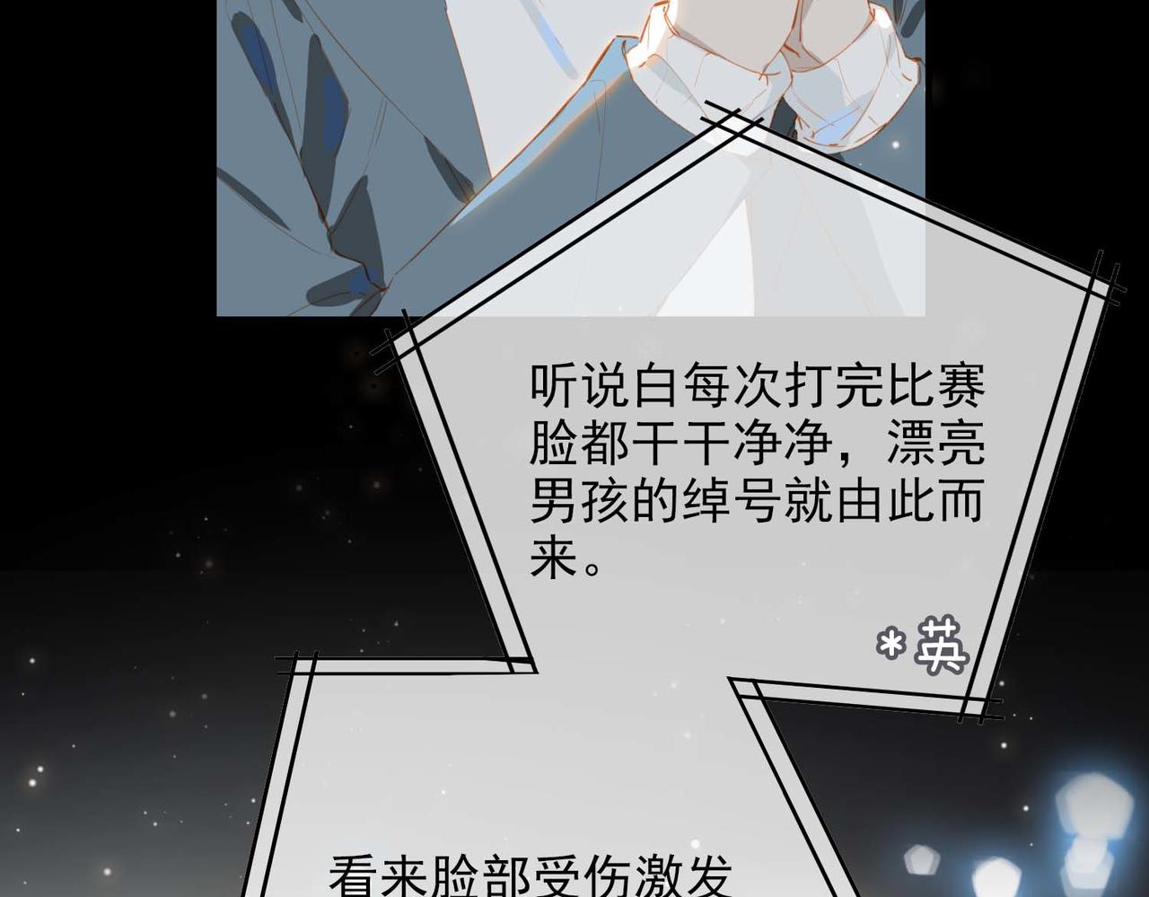 第65话 你是我的护身符79