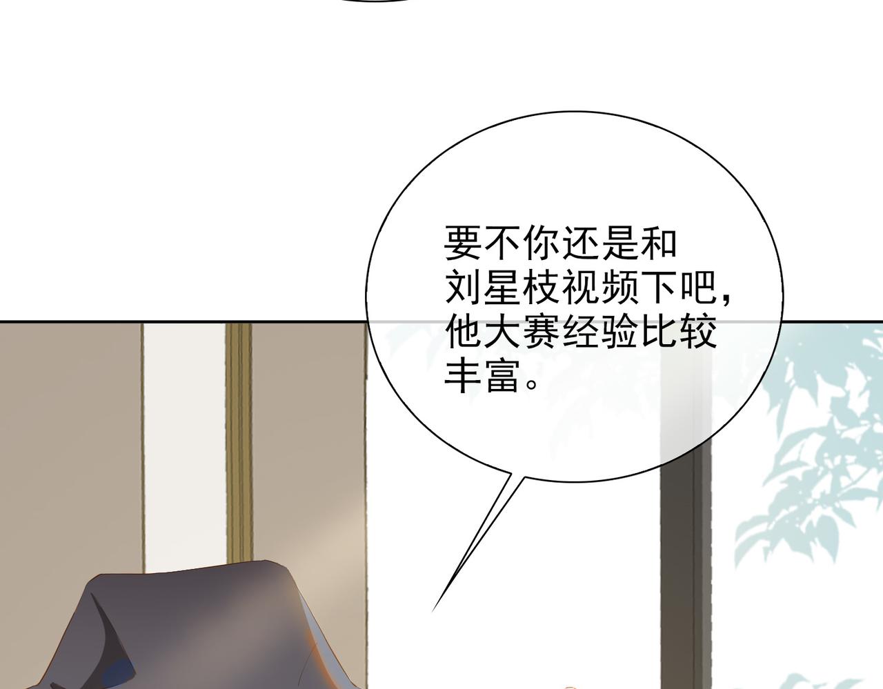 第27话 新旅程13