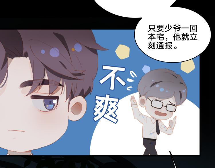 第5话 见家长10