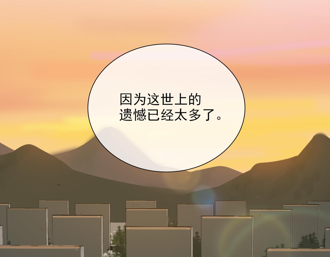 第47话  迟到的爱人59