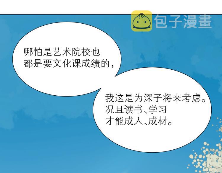 第33话 命根子55