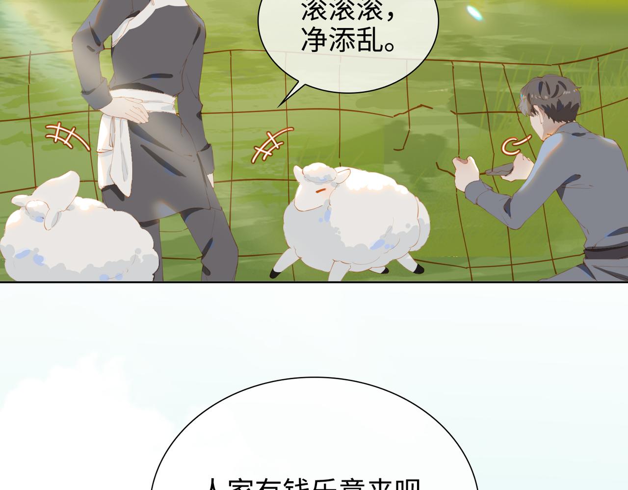 第42话 星枝的选择34