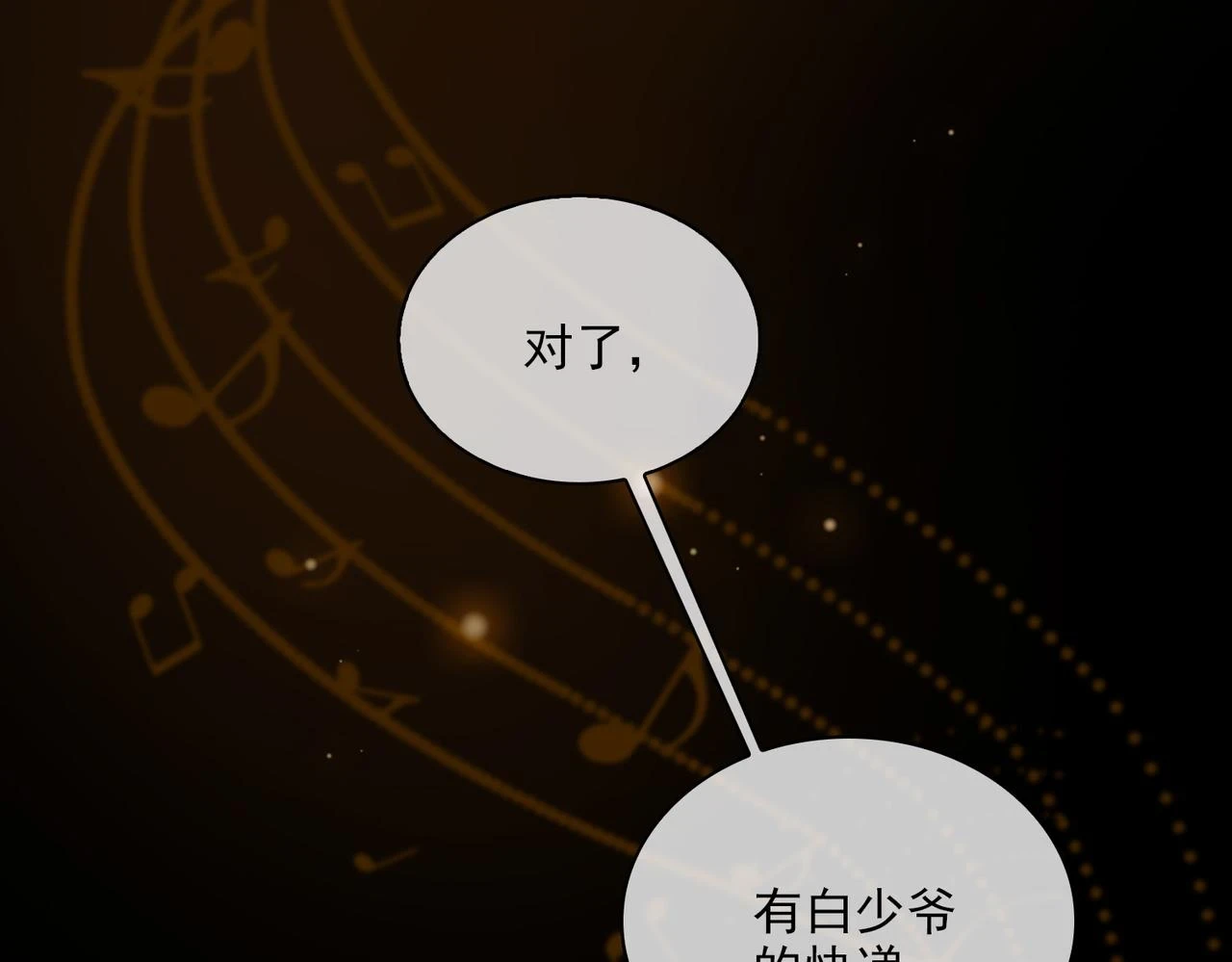 外传5 我的月亮14