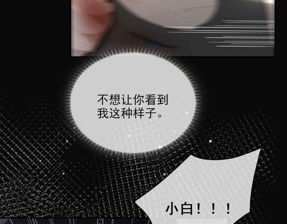 外传7 我想踏入你的世界97